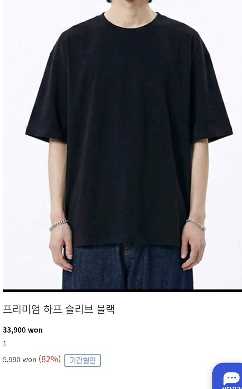 세븐셀라 / 의류 할인 행사