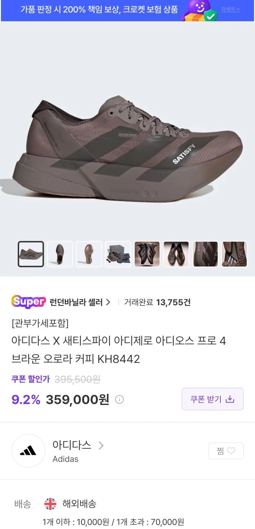 세티스파이 아디오스 프로4 36.9