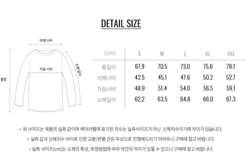 지오다노 코튼 저지 크루넥 롱슬리브