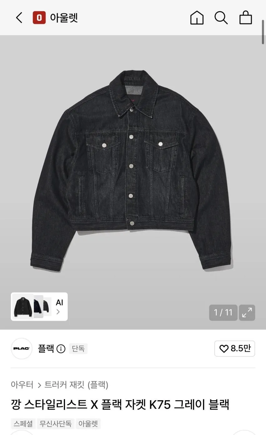 플랙x깡 k75 데님 자켓 L사이즈