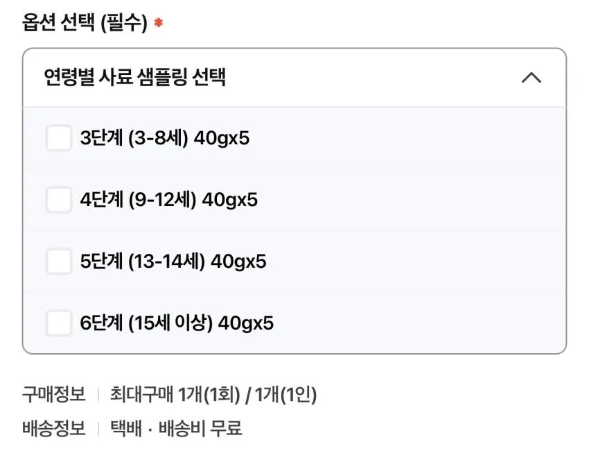 ANF 고양이 사료 캣 연령별 체험팩 200g 0원