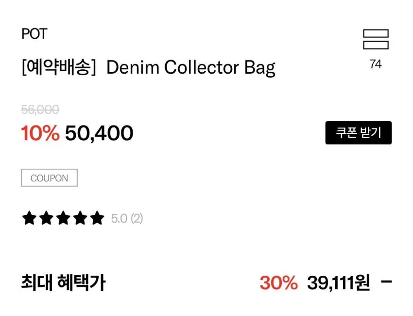 POT/Denim Collector Bag 42,111원 외