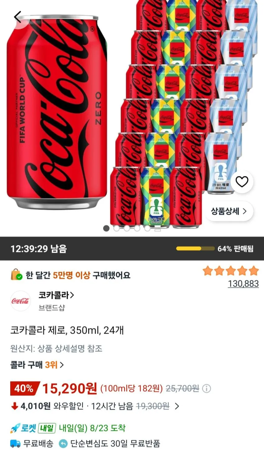 코카콜라 제로 350ml, 24개