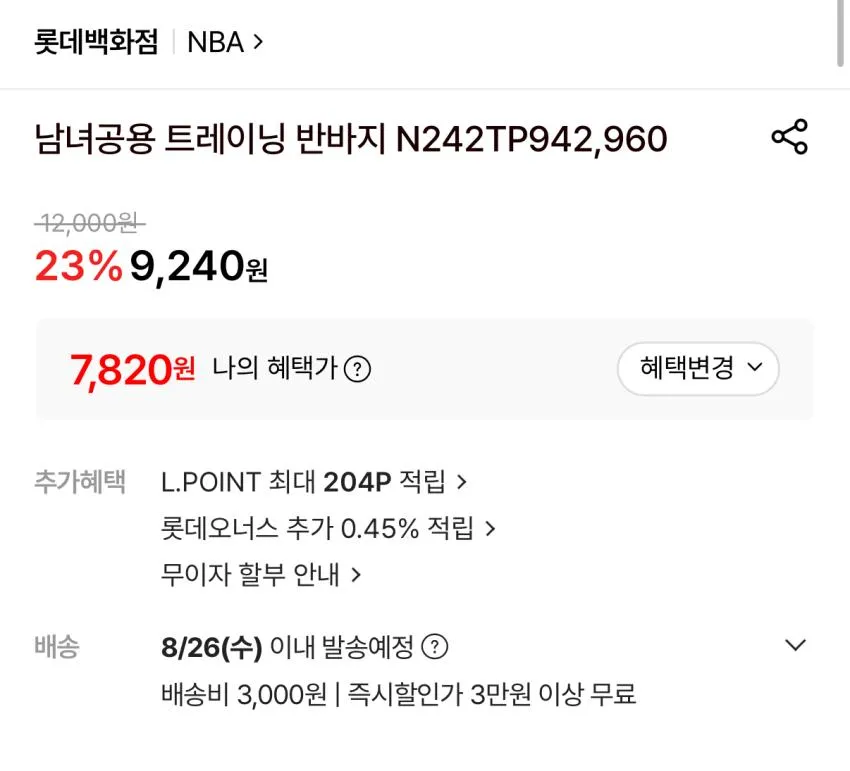 NBA 트레이닝 반바지 남녀공용