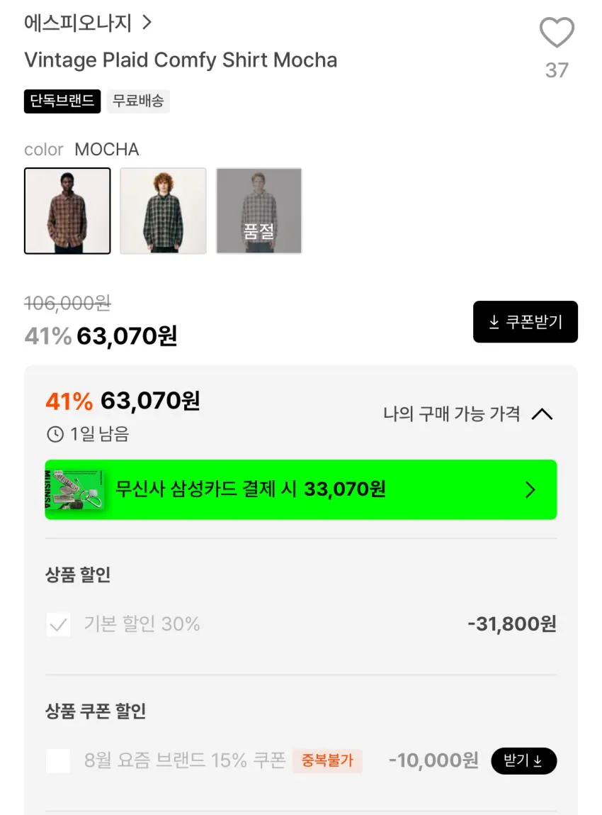 에스피오나지 빈티지 플래드 컴피 셔츠