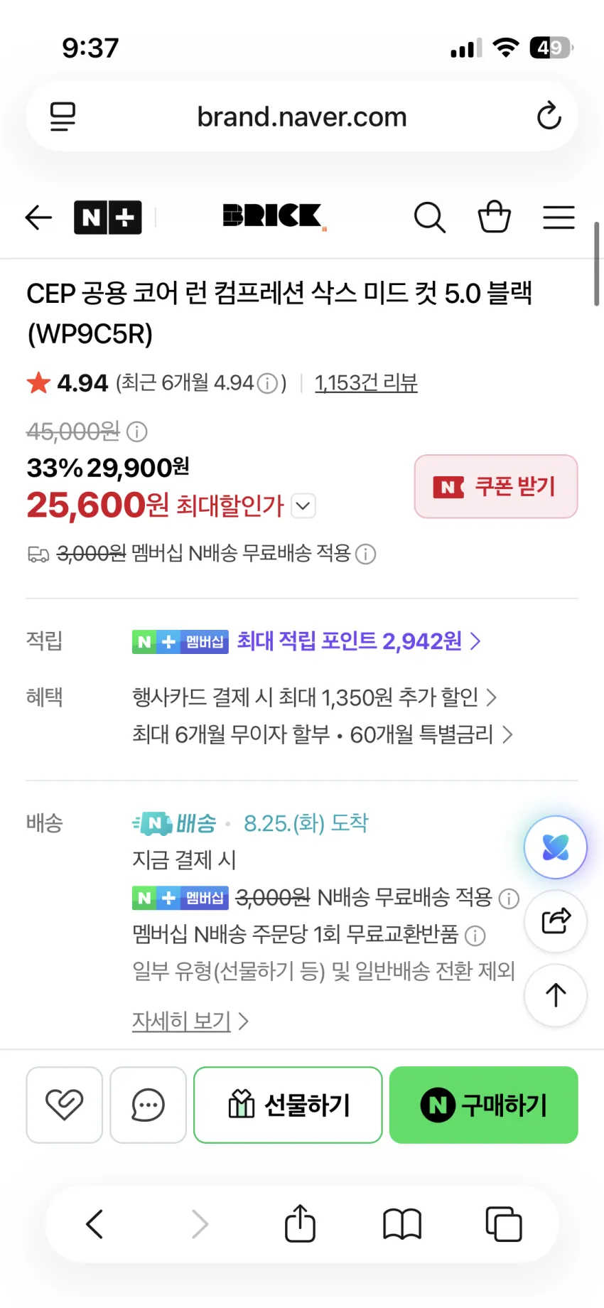 CEP 공용 코어 런 컴프레션 삭스 미드컷 5.0 블랙
