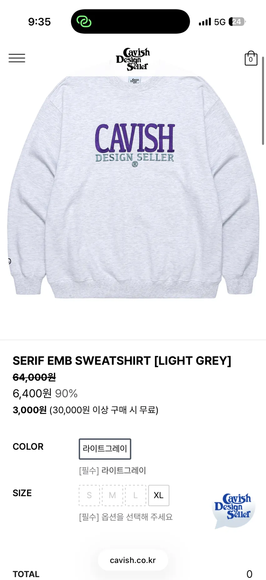 카비시 90% 시즌오프 세일