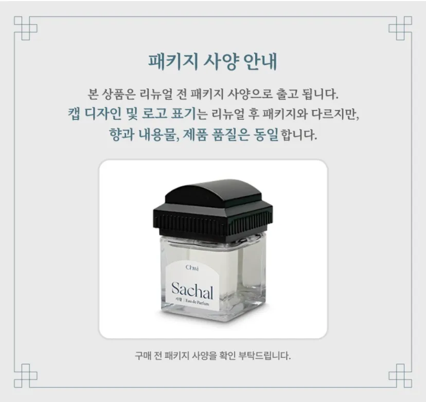 취 오드퍼퓸 50ml(대나무,화원)