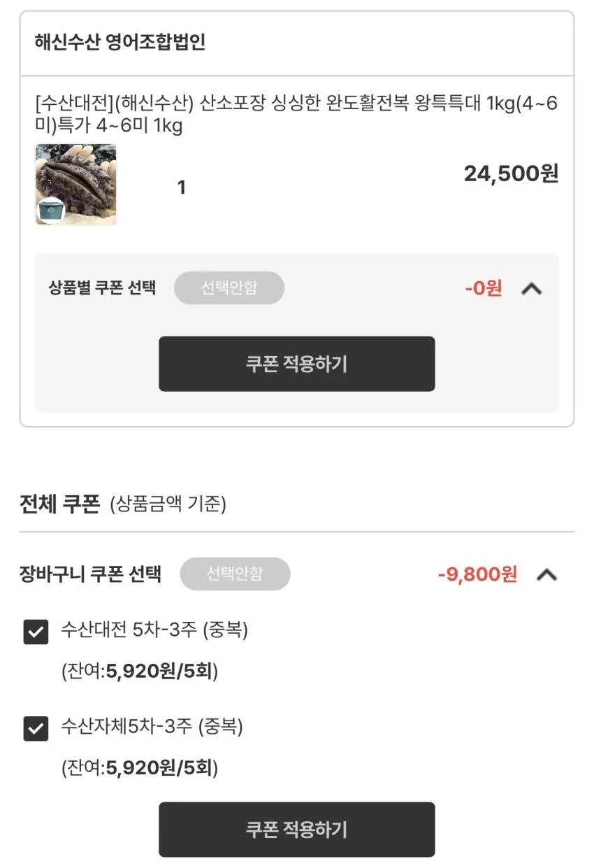 완도 활전복 왕특특대 1kg(4~6미)
