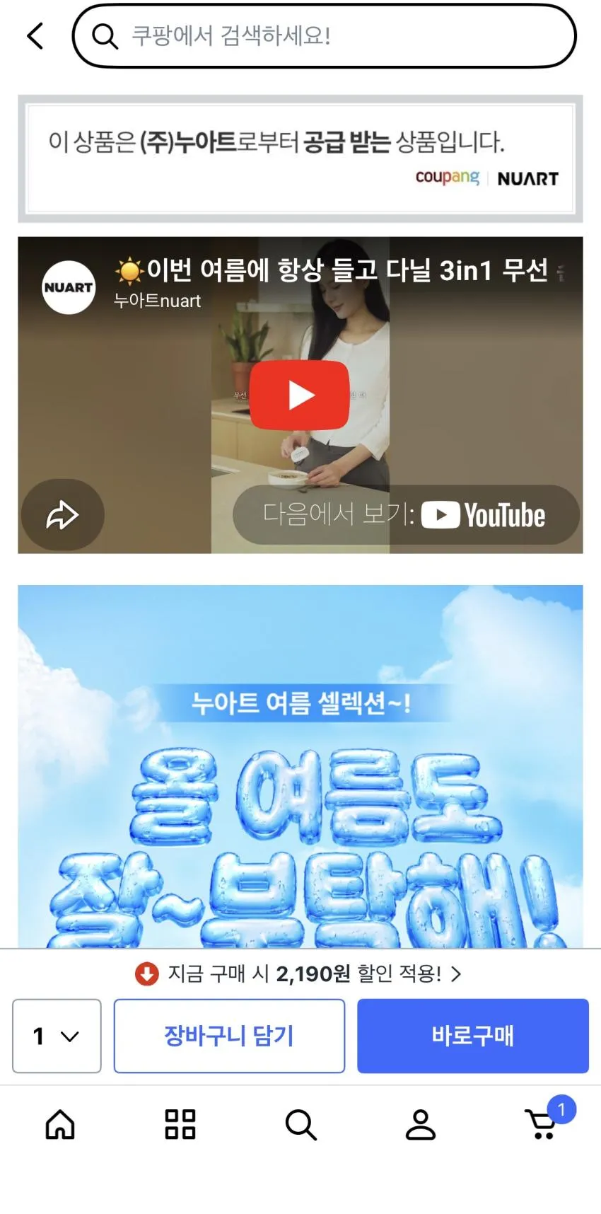 누아트 에어릿 88g 초경량 미니 휴대용 3in1 무선 손선풍기
