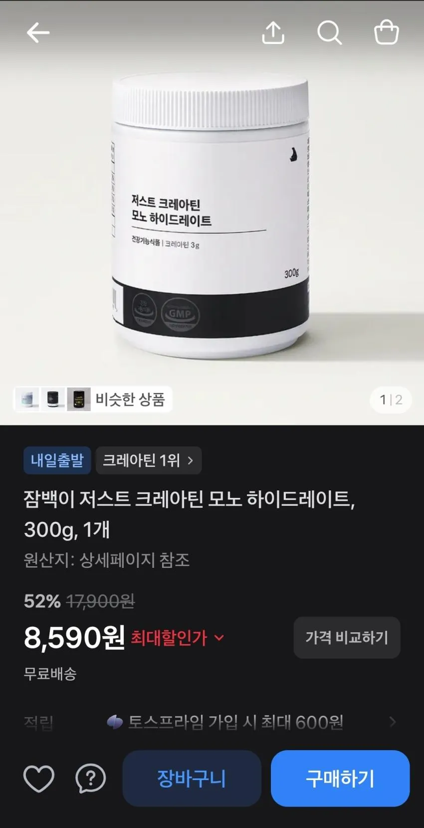 JAMBAEKEE 저스트 크레아틴 모노하이드레이트 300g 100회분