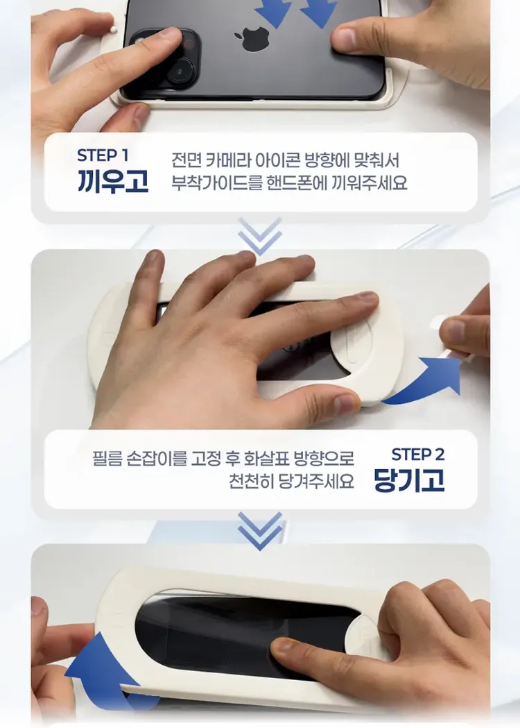 풀커버 이지핏 강화유리 필름 2매