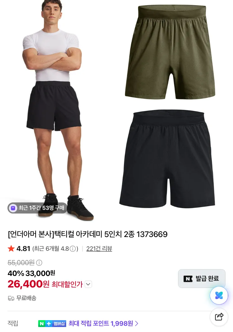 언더아머 특별 할인전