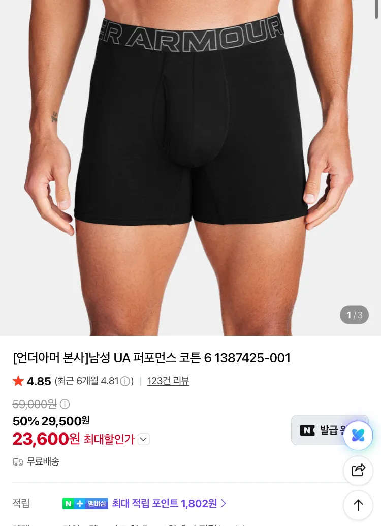 언더아머 특별 할인전
