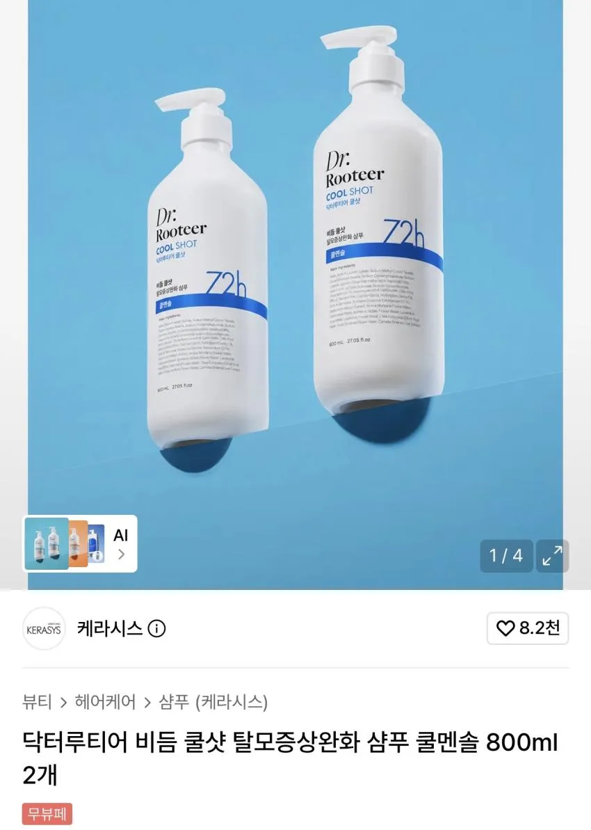 ๋ฅํฐ๋ฃจํฐ์ด ๋น๋ฌ ์ฟจ์ท ํ๋ชจ์ฆ์์ํ ์ดํธ ์ฟจ๋ฉ์ 800ml 2๊ฐ