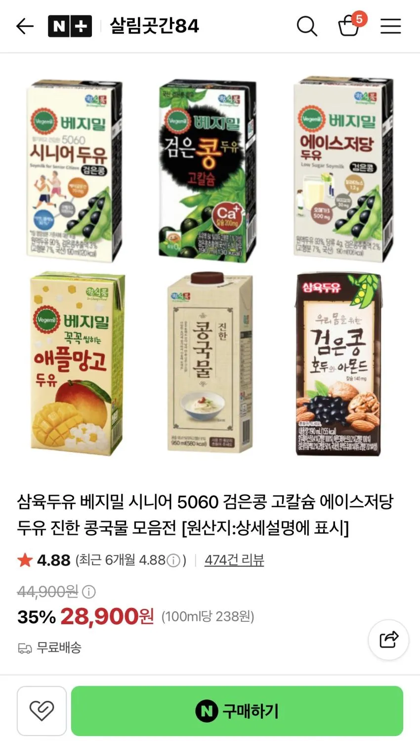 삼육두유 시리즈 (190ml x 64개).