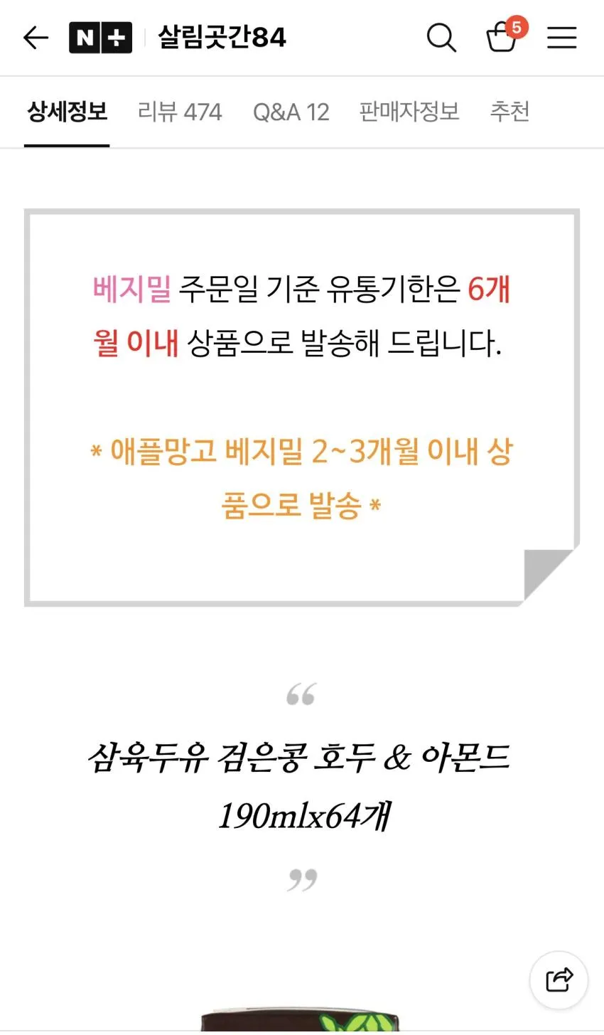 삼육두유 시리즈 (190ml x 64개).