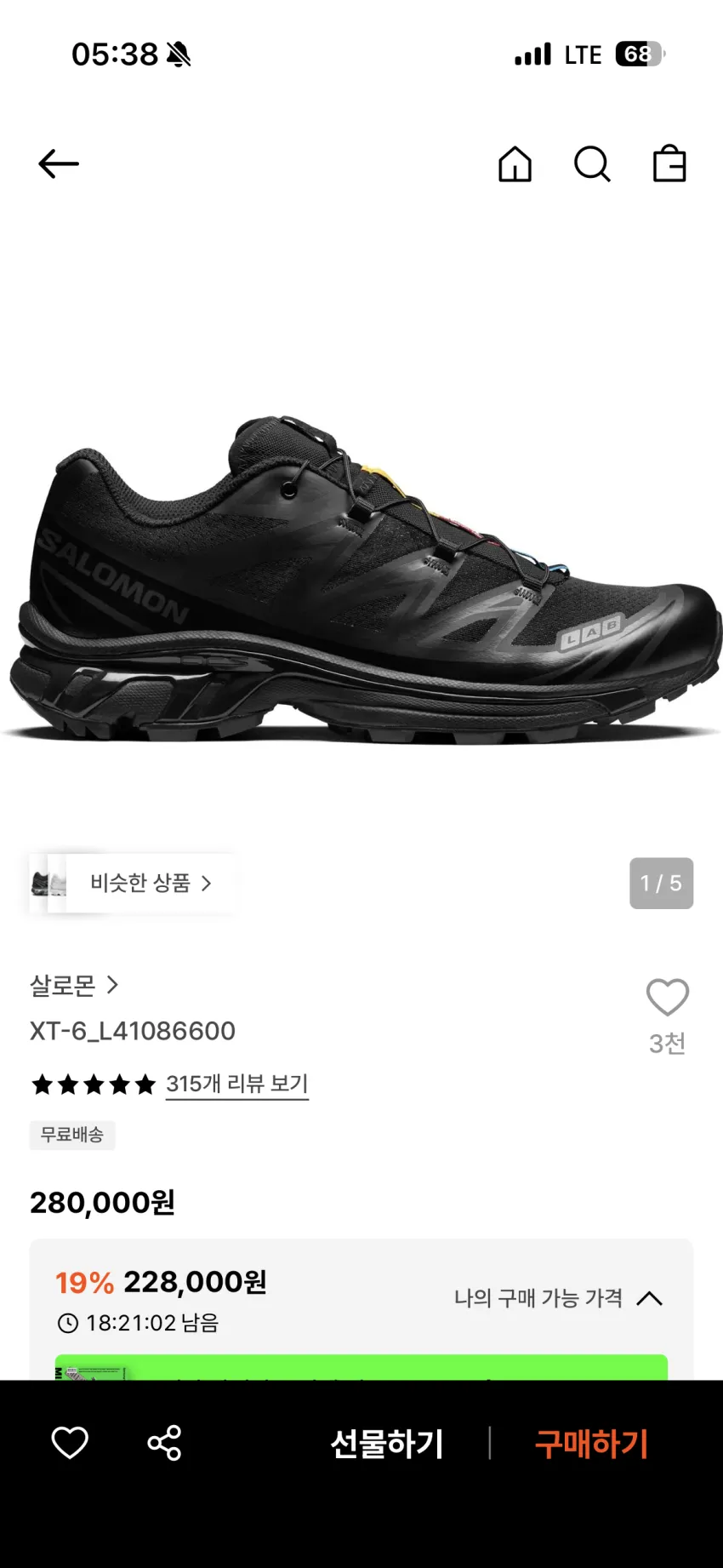 살로몬 XT-6 고어텍스