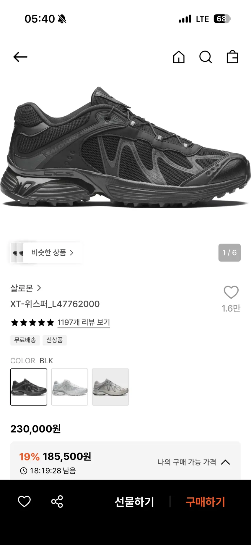 살로몬 XT-6 고어텍스