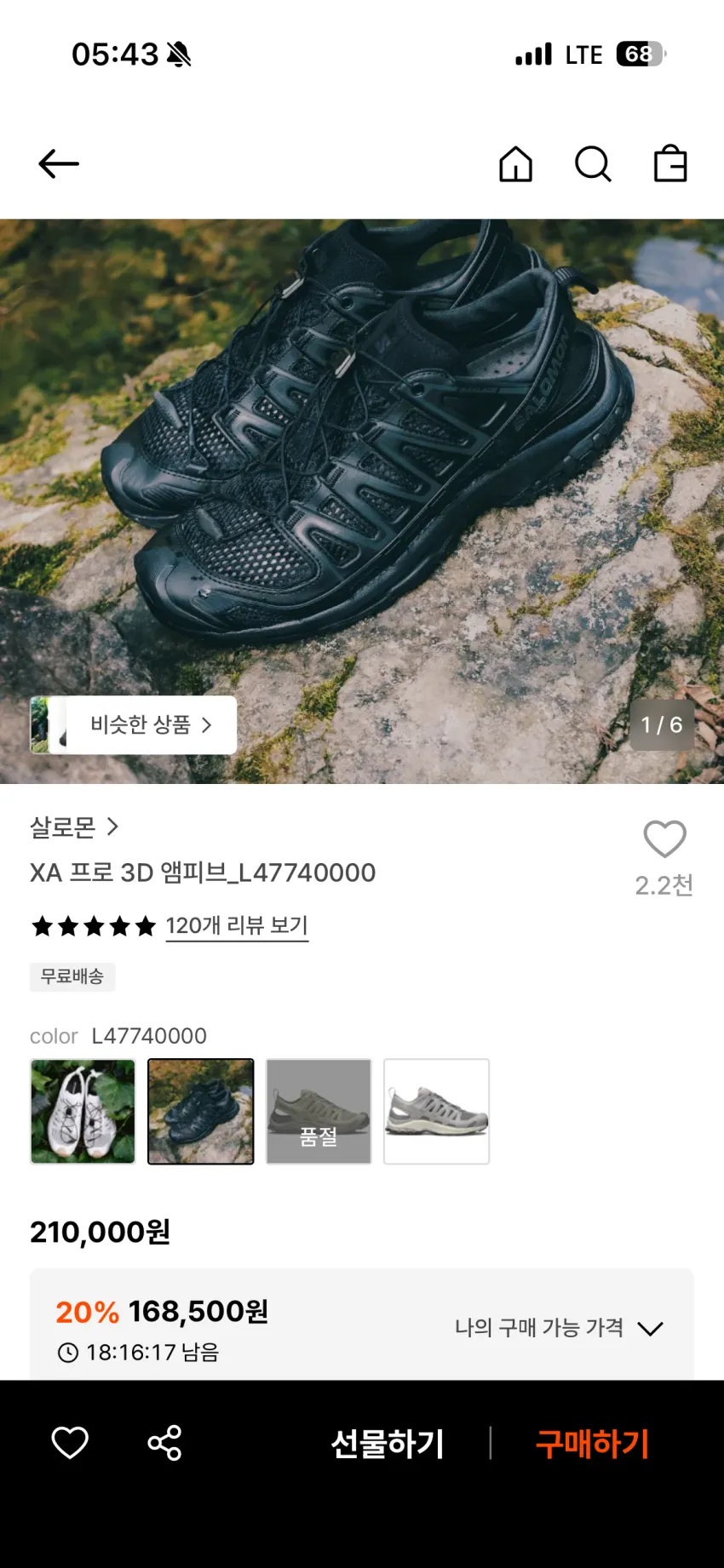 살로몬 XT-6 고어텍스