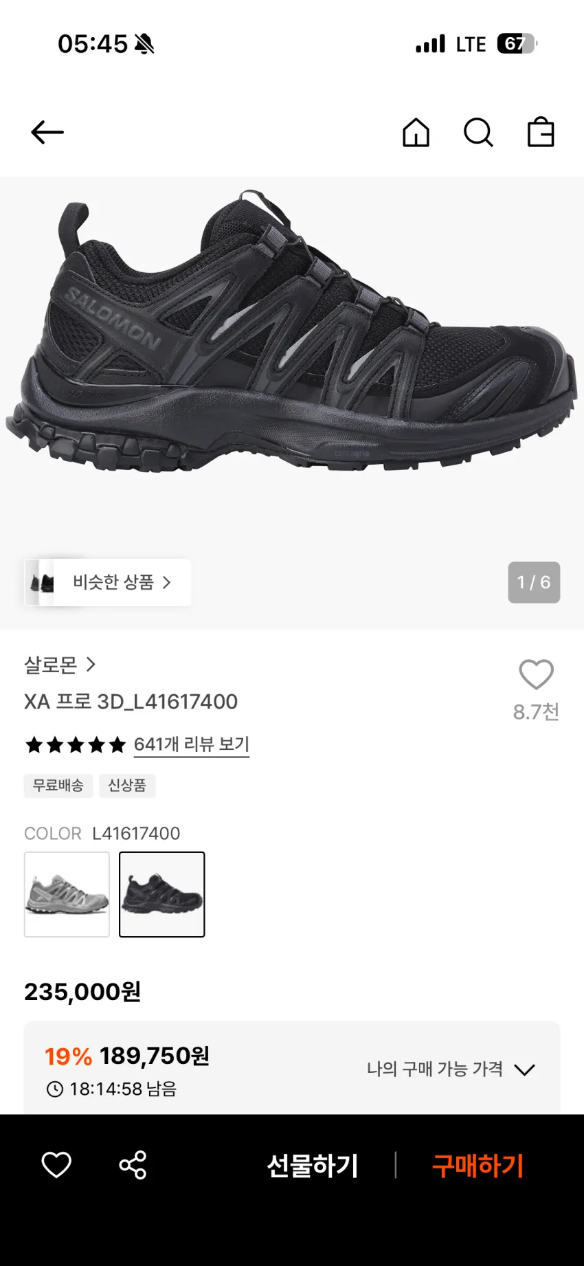 살로몬 XT-6 고어텍스