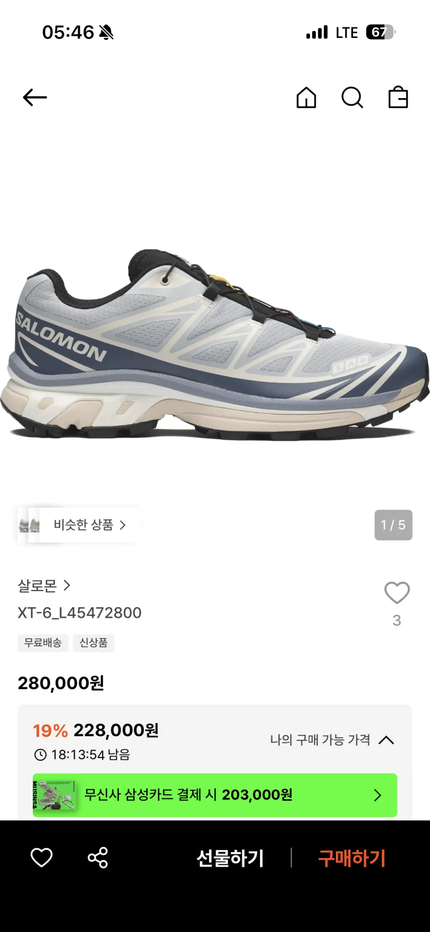 살로몬 XT-6 고어텍스