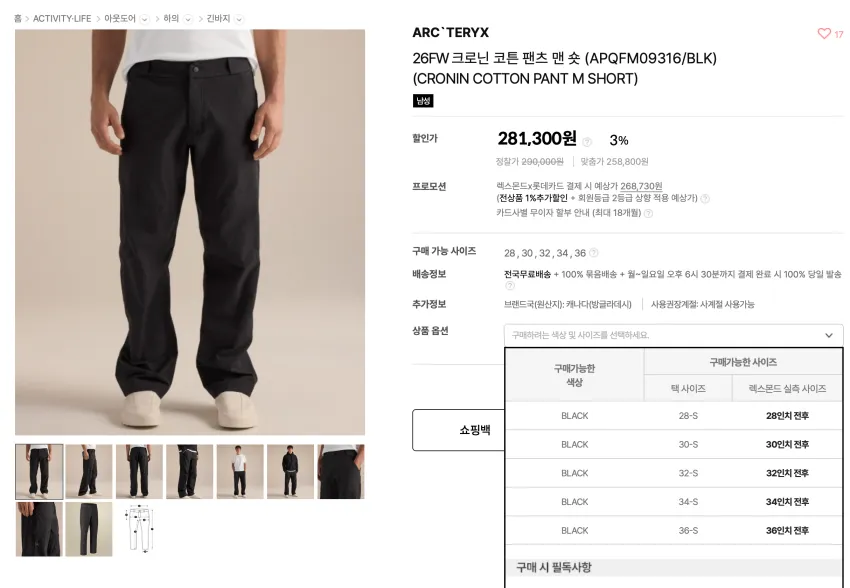 아크테릭스 26FW 크로닌 코튼 숏