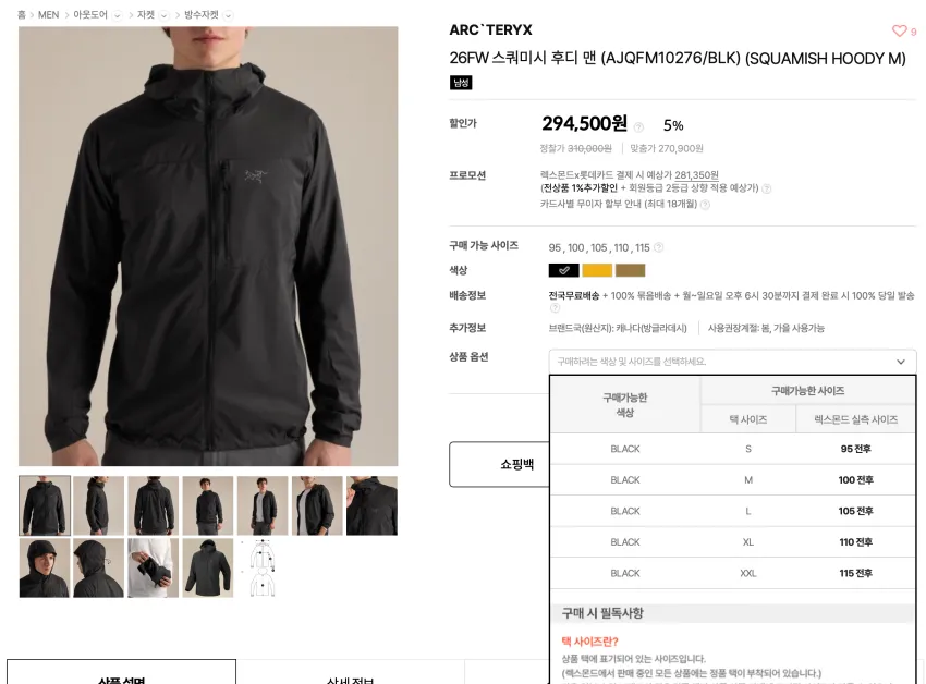 아크테릭스 26FW 크로닌 코튼 숏