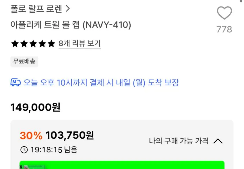 폴로 랄프 로렌 아플리케 트윌 볼 캡 네이비
