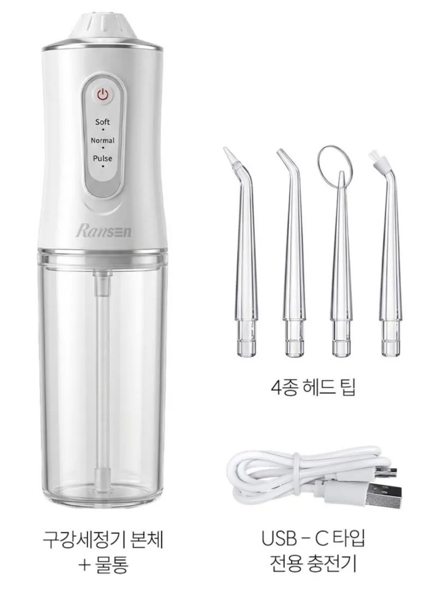 란센 구강세정기
