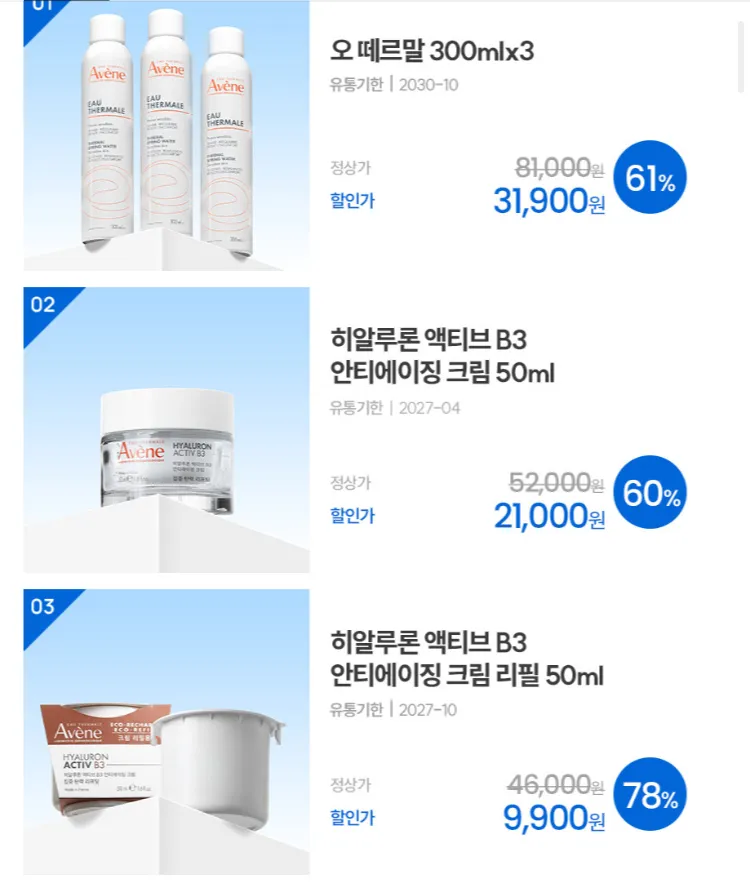 아벤느 클리어런스 세일