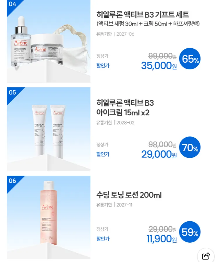 아벤느 클리어런스 세일