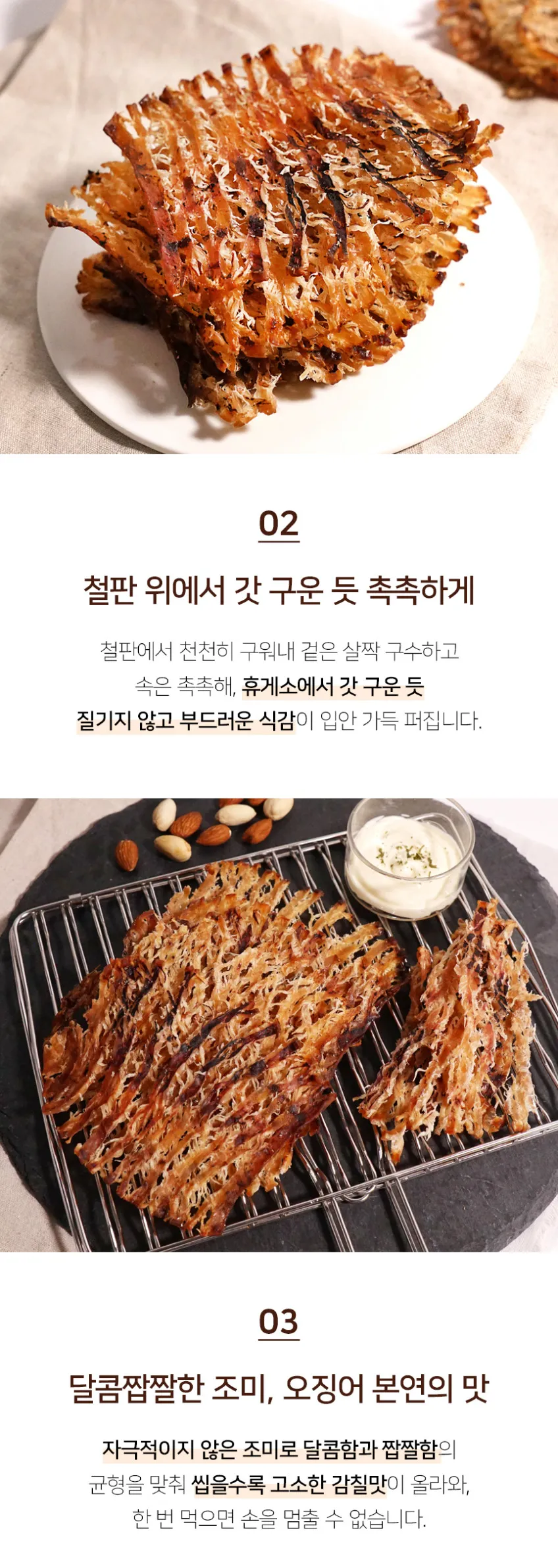 휴게소 철판구이 몸통 오징어 100g(5-8미)