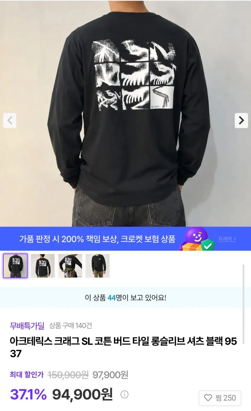 크로켓 아크테릭스 크래그 버드 타일 롱슬리브 블랙