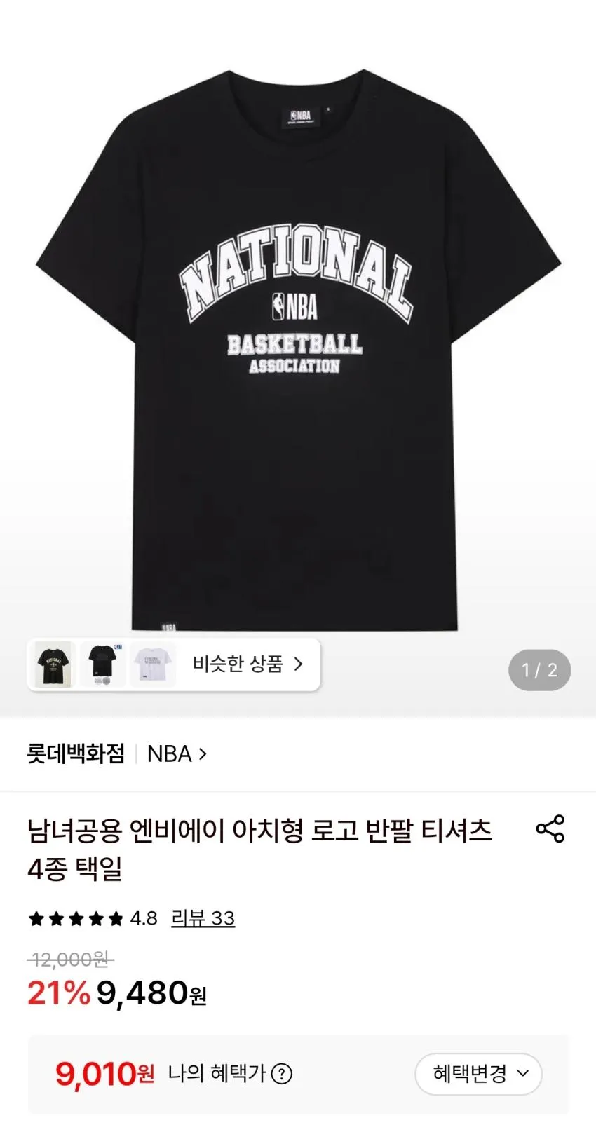 롯데백화점 NBA 반팔티셔츠 9천원