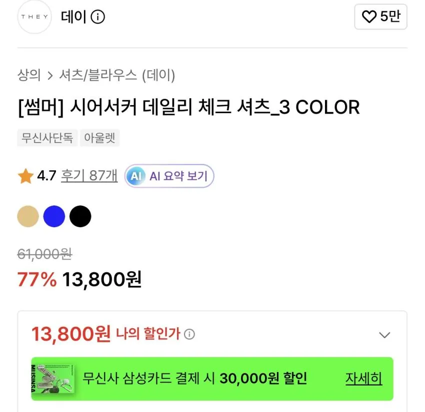 데이/시어서커 데일리 체크셔츠