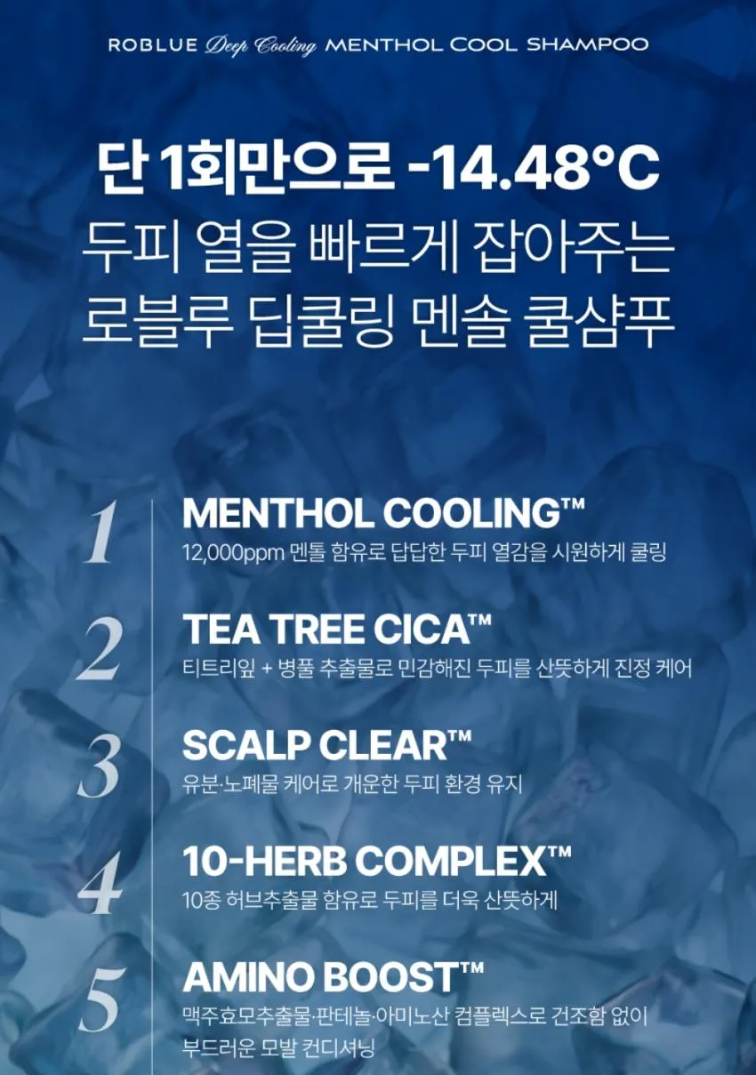 로블루 딥 쿨링 멘톨 12000ppm 쿨 샴푸 300ml