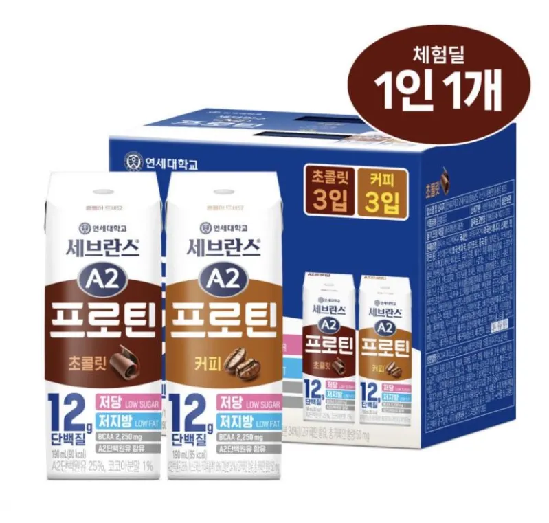 연세유업 A2프로틴 190ml 커피3개 + 초콜릿 3개