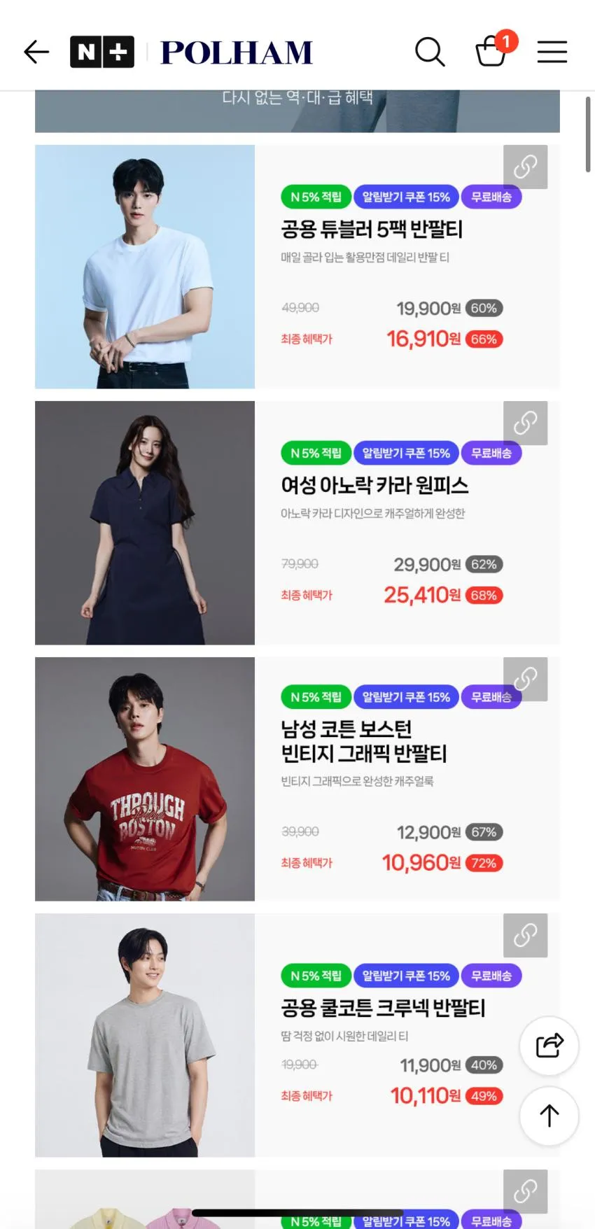 네이버 폴햄 브랜드데이