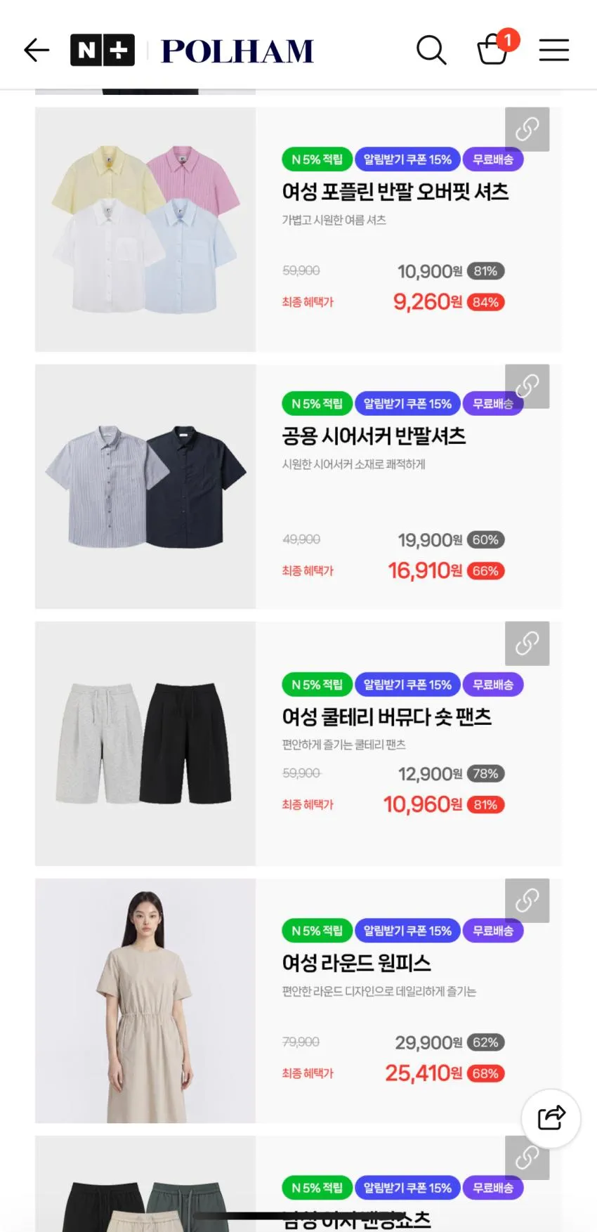 네이버 폴햄 브랜드데이