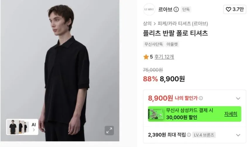 르아브 스트라이프 하프니트 9,900원 등