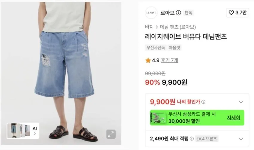 르아브 스트라이프 하프니트 9,900원 등