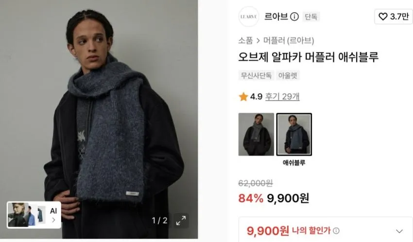 르아브 스트라이프 하프니트 9,900원 등