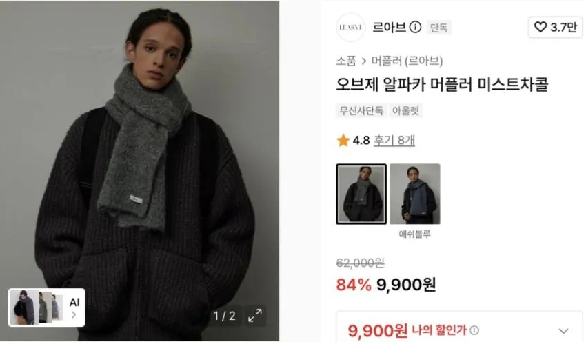 르아브 스트라이프 하프니트 9,900원 등