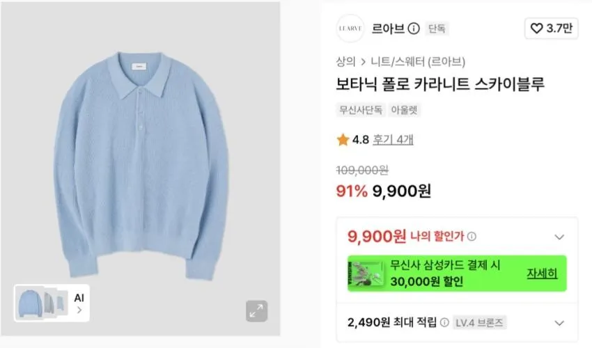 르아브 스트라이프 하프니트 9,900원 등
