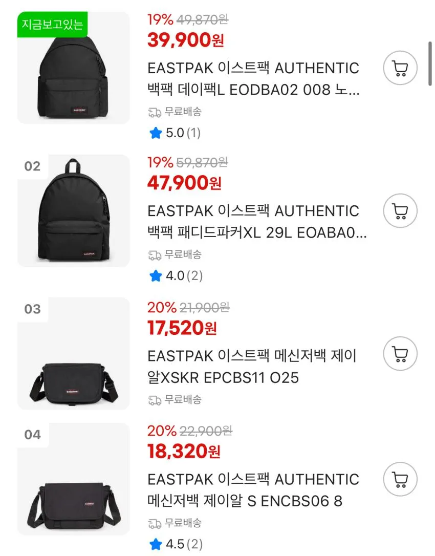 EASTPAK 이스트팩 AUTHENTIC 백팩 데이팩L 등