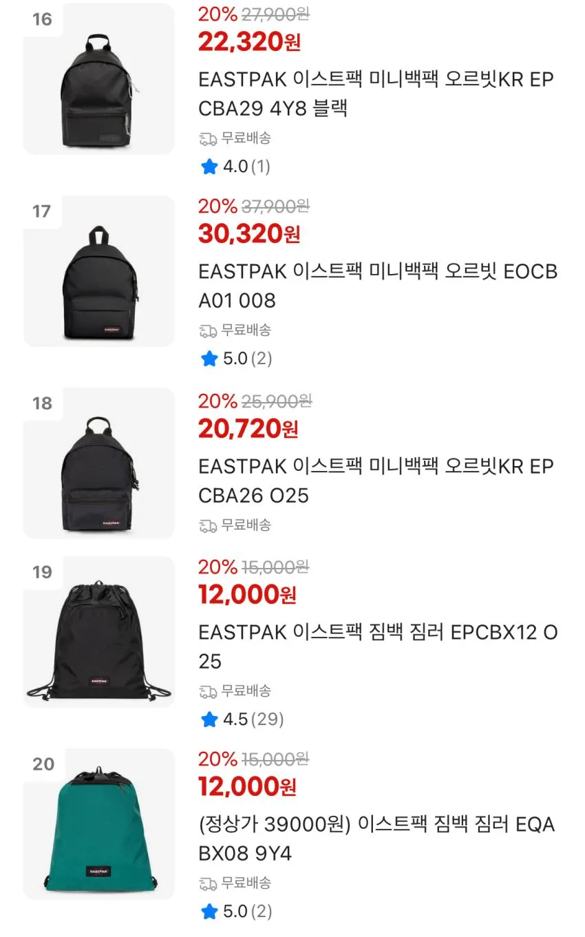 EASTPAK 이스트팩 AUTHENTIC 백팩 데이팩L 등