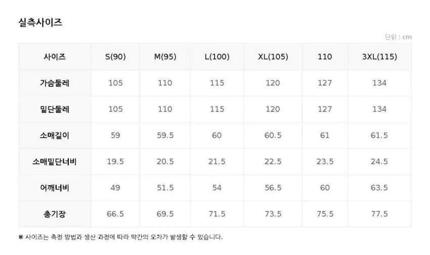 (무료반품) 탑텐 발수 롱슬리브 ₩9,400
