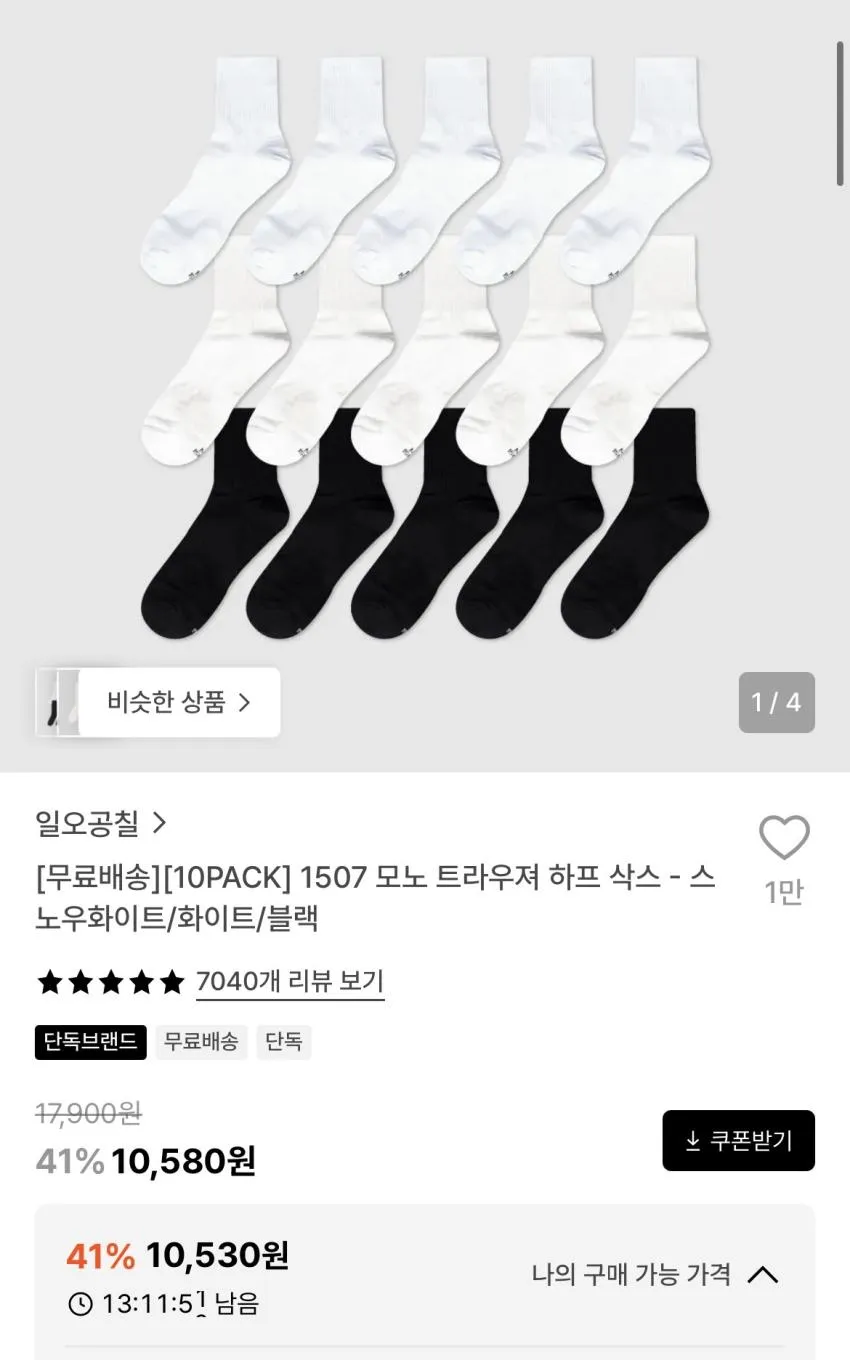 1507 모노 트라우져 하프 삭스 10팩