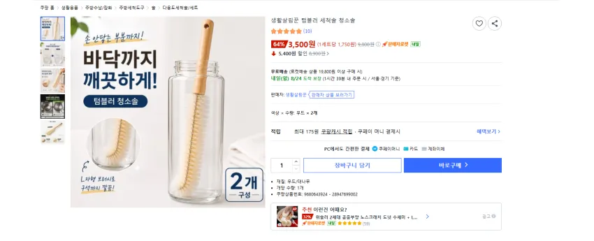 월드크린 원목 병솔 L자형 3호 50cm, 단일색상, 1개